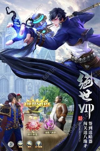 斗罗大陆唐三魔化官方版