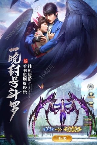 斗罗大陆唐三魔化官方版