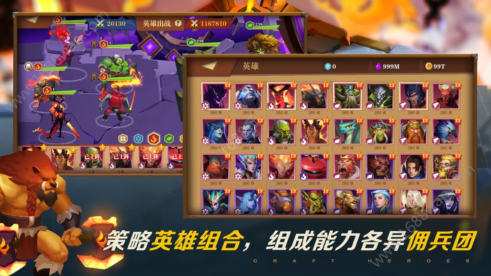 装备英雄官方版