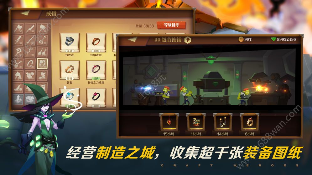 装备英雄官方版