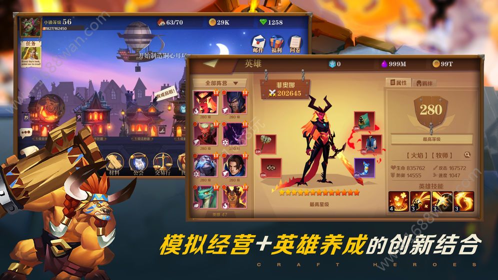 装备英雄官方版