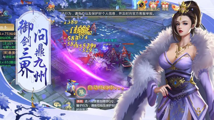 剑荡封仙官方版