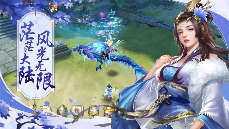 剑荡封仙官方版