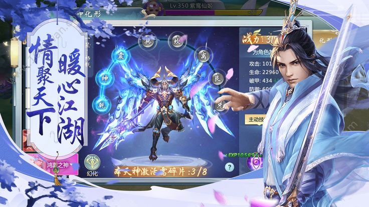 剑荡封仙官方版