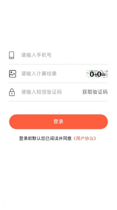 无为智慧停车app