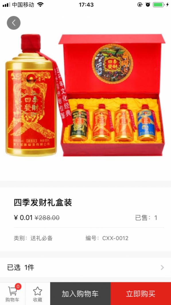 红色驿站app