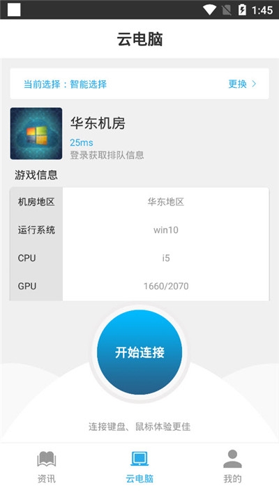小悟云app