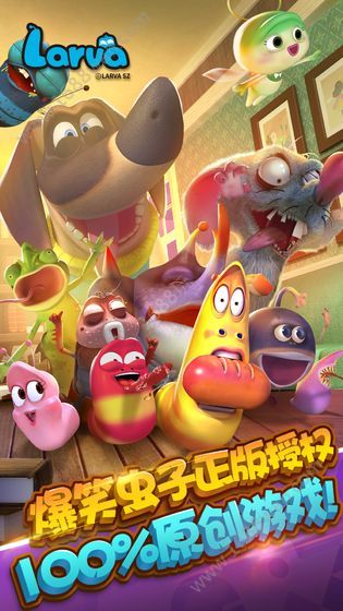 爆笑虫子大冒险游戏