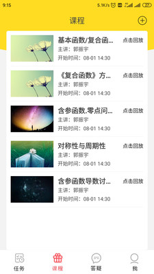 振宇数学app