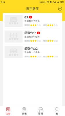 振宇数学app
