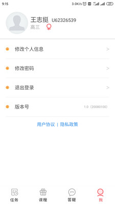 振宇数学app