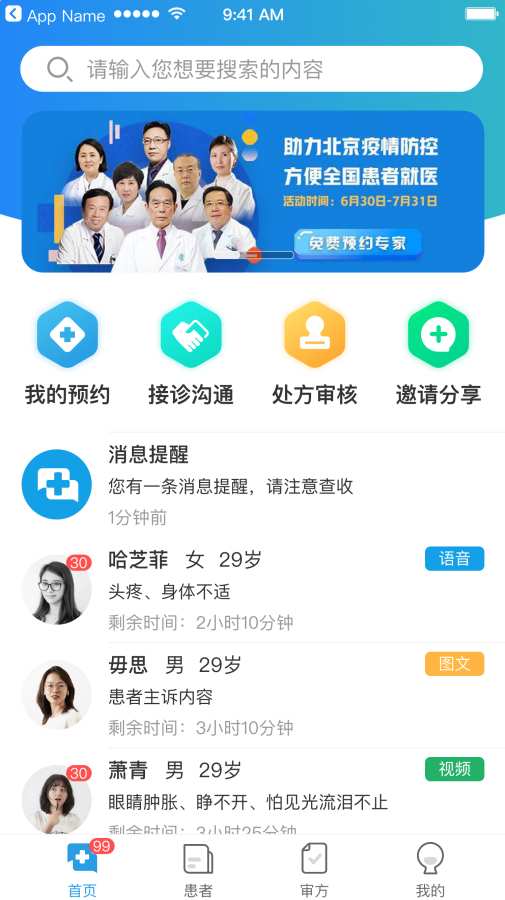 医小鹿app