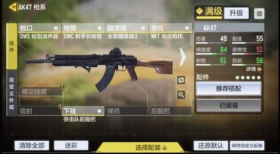 使命召唤手游突击步枪排行榜 新手突击步枪选择推荐[多图]