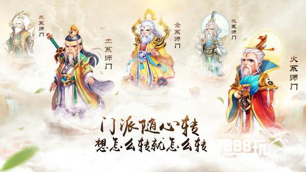 十一年情怀再续《道王》打造完美仙侠手游！[多图]