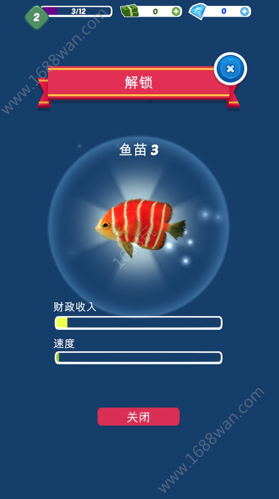 小鱼变大鱼游戏