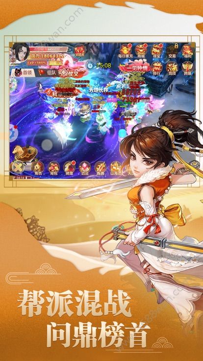 逍遥萌仙手游