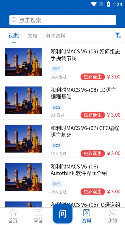懒虫工控app