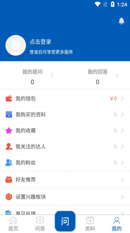 懒虫工控app