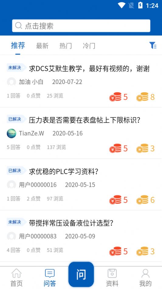 懒虫工控app
