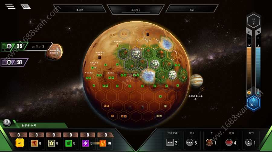 改造火星汉化版