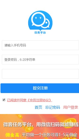 微客任务app