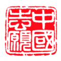 学生志愿者注册登录