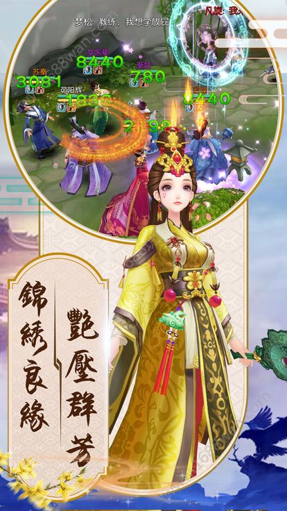 延禧心计手游