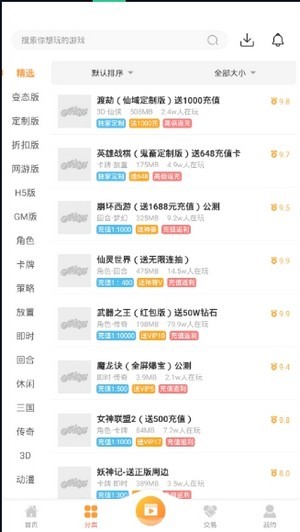 爱趣盒子app
