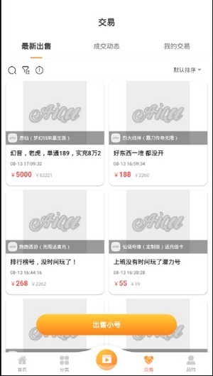 爱趣盒子app