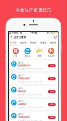 思梦优选app