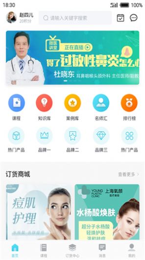 杜一生app