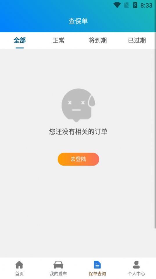 南宁车服app