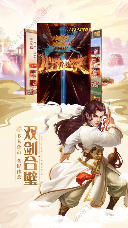 戮仙诀官方版
