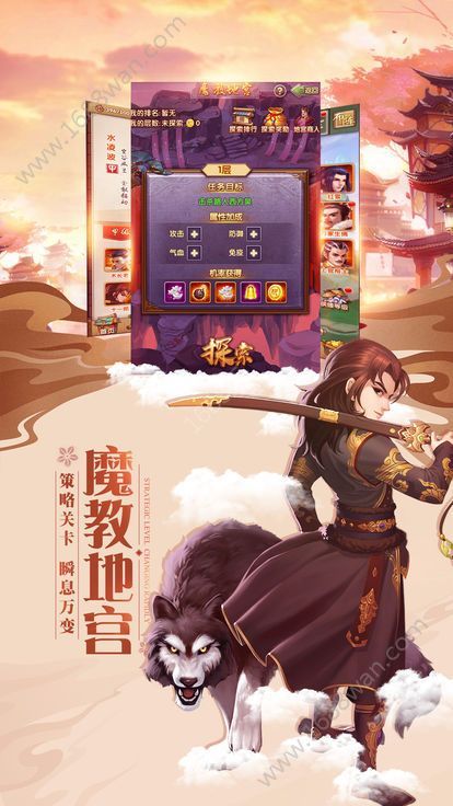 戮仙诀官方版