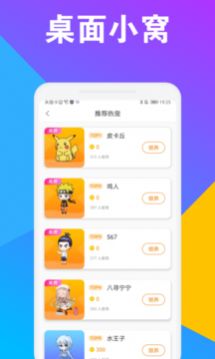 CC桌面宠物app