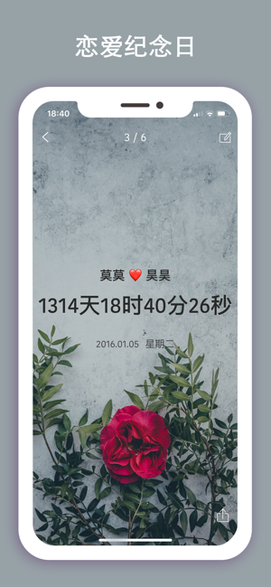 时间规划局倒计时与提醒事项app