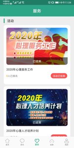 卫士康app