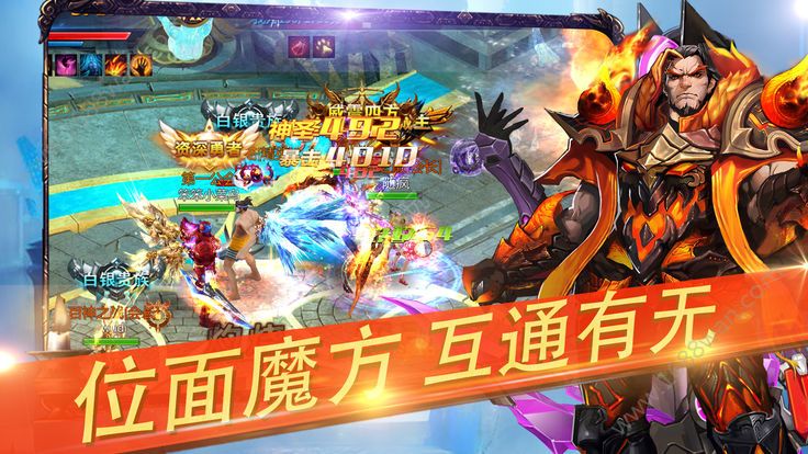 天武封魔官方版