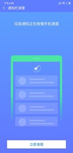 高效清理大师app