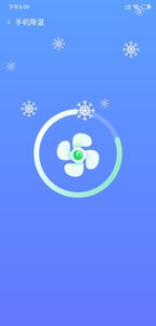 高效清理大师app