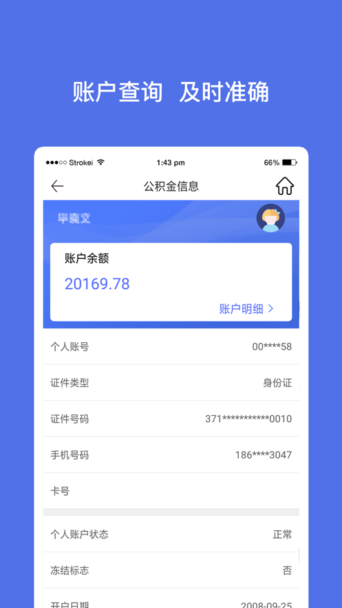 庆阳公积金app