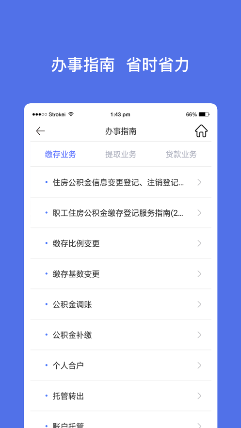 庆阳公积金app
