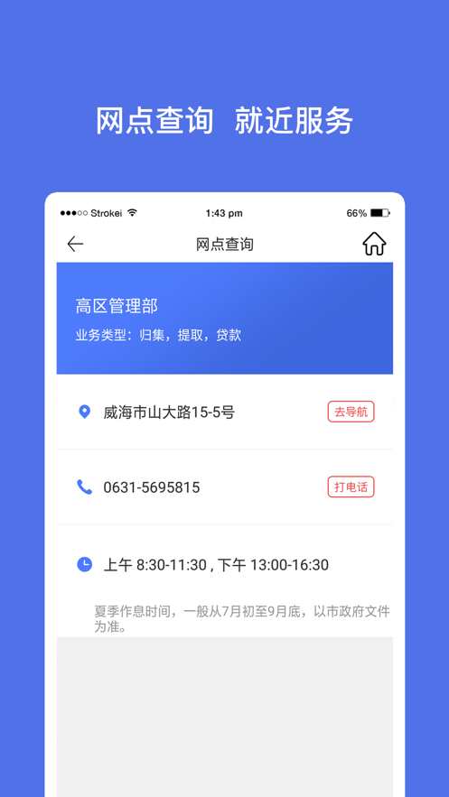 庆阳公积金app
