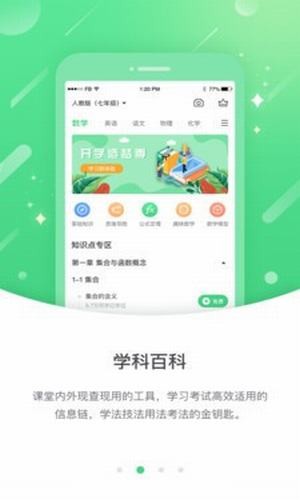 海南外语app