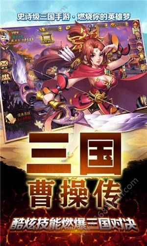 三国曹操传飞升版