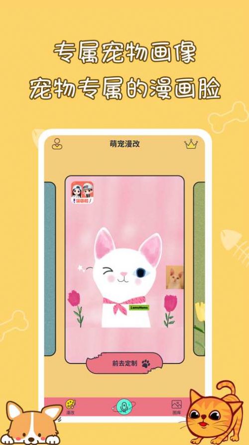 猫狗宠物翻译器app