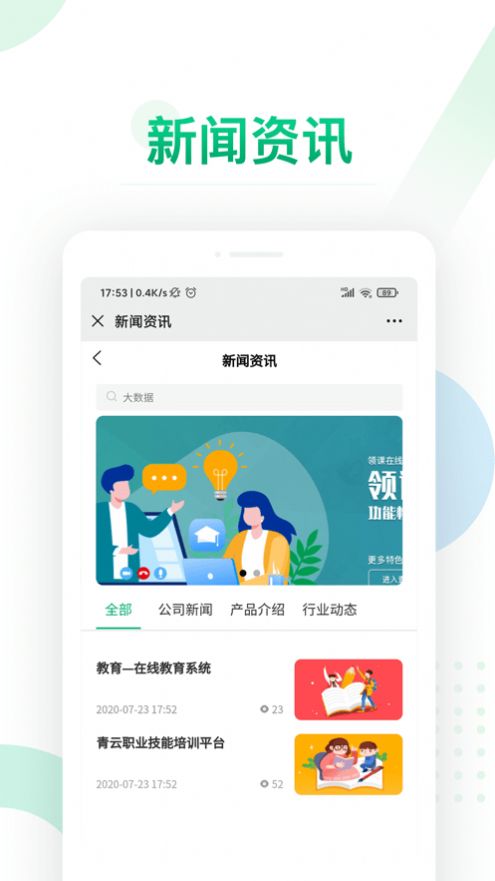青云学院app