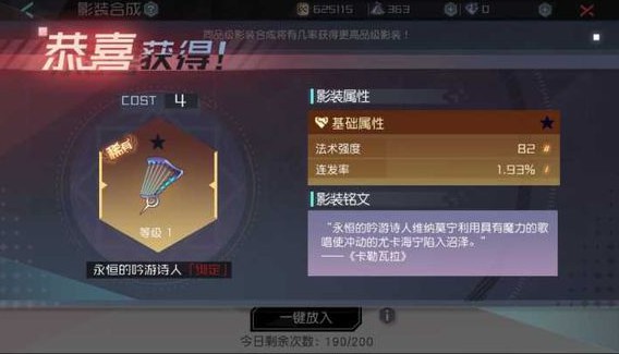 永远的7日之都金色影装合成获得攻略[多图]