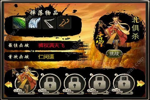 五指西游官方版