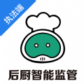 食饮安执法端app